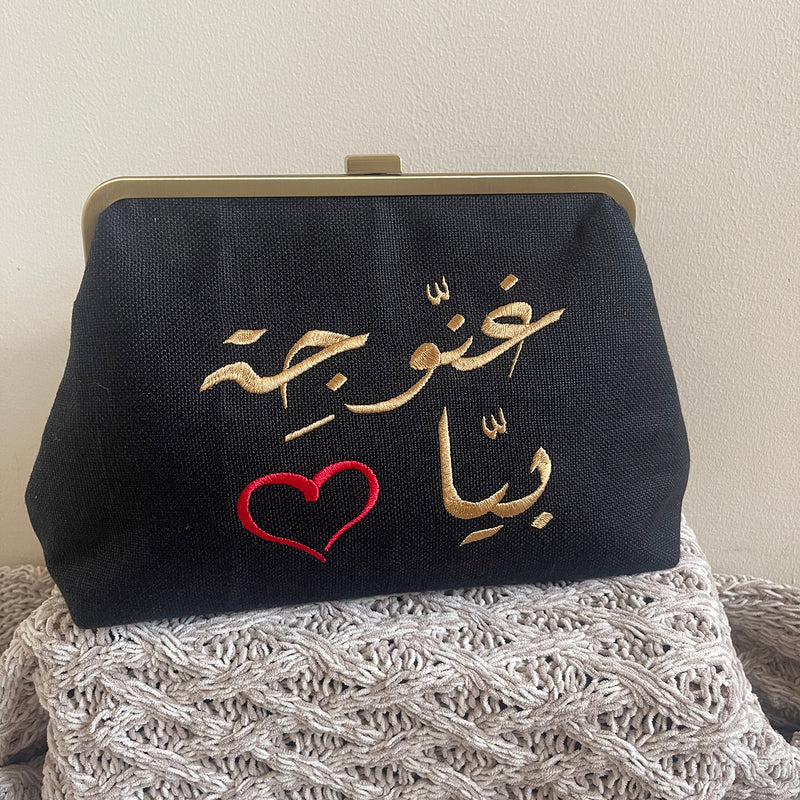 Ghannoujit baya