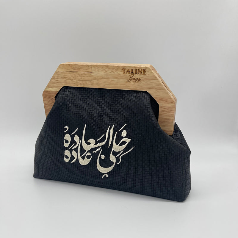 Khalli Saade 3ade - Wood Purse