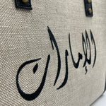 Burlap Emirates - Tote Bag